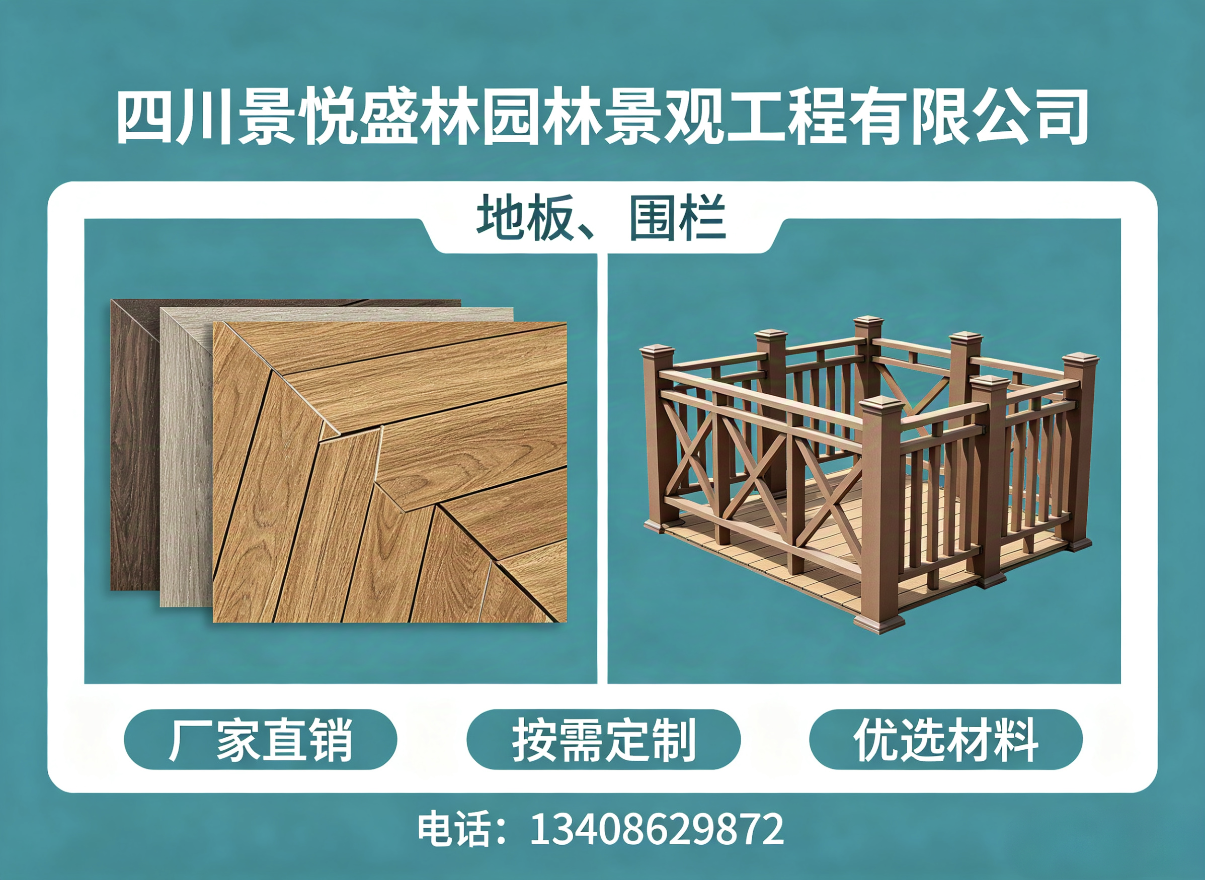 景悦盛林南充线上分站